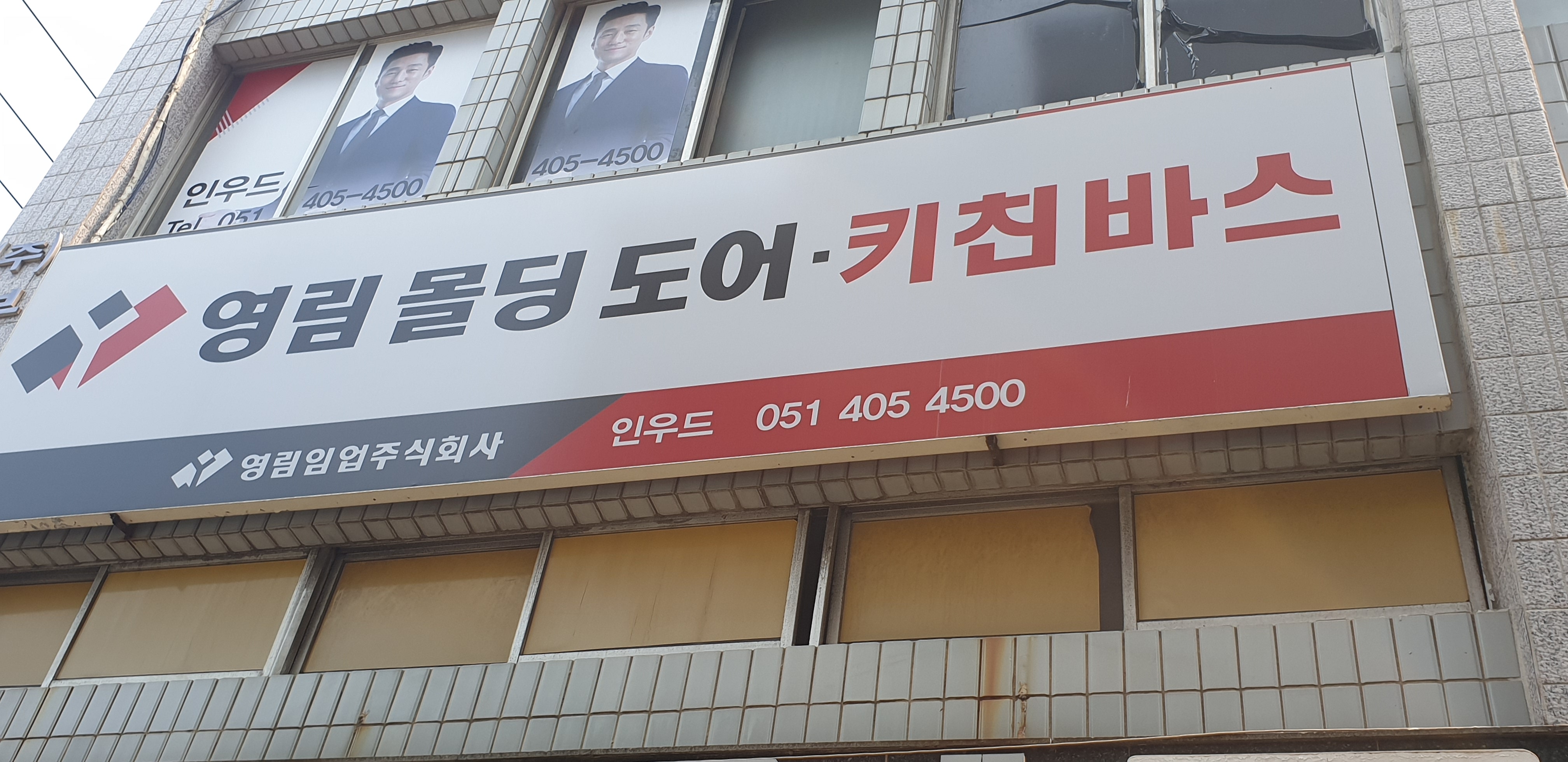 인우드영림몰딩도어