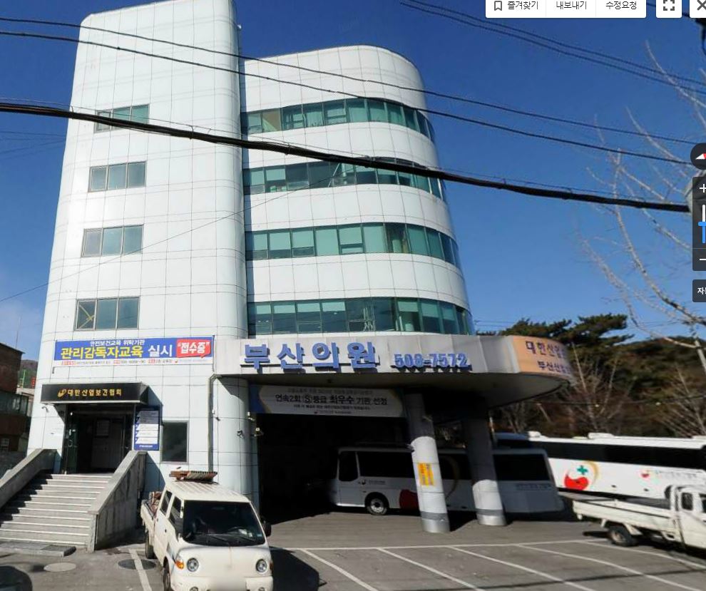 대한산업보건협회 부산지역본부