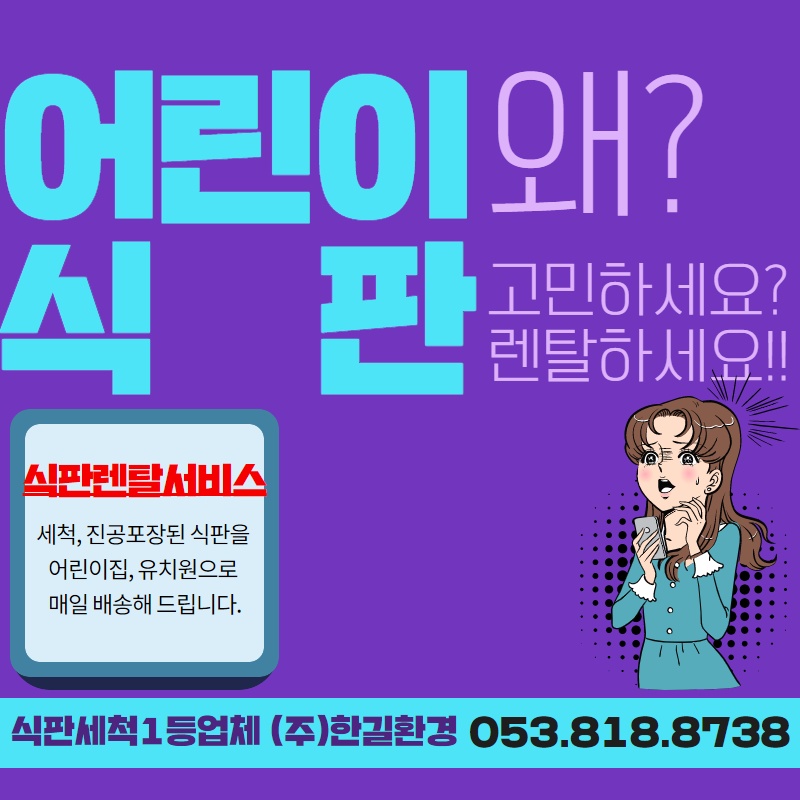 한길환경