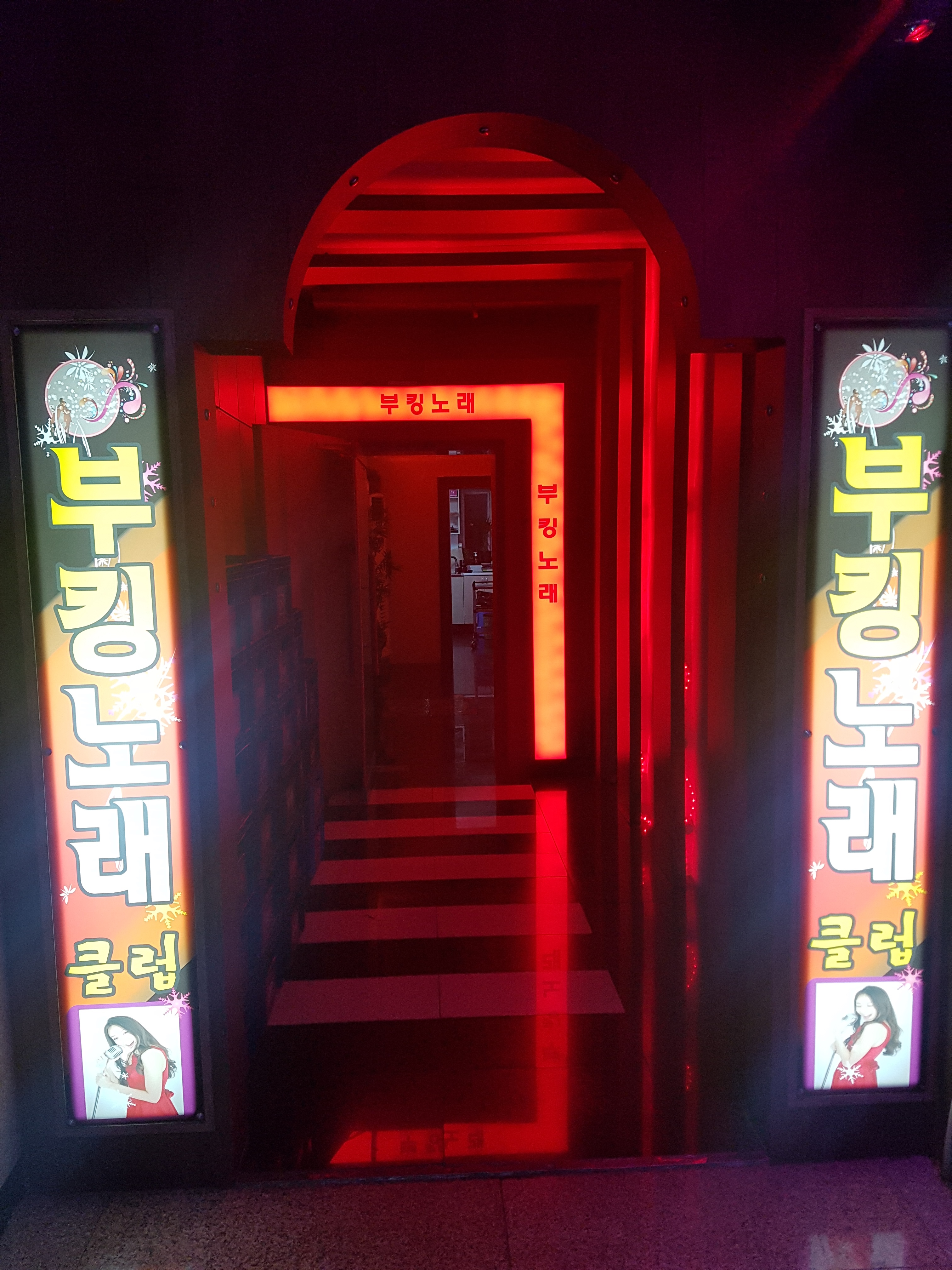 부킹노래클럽