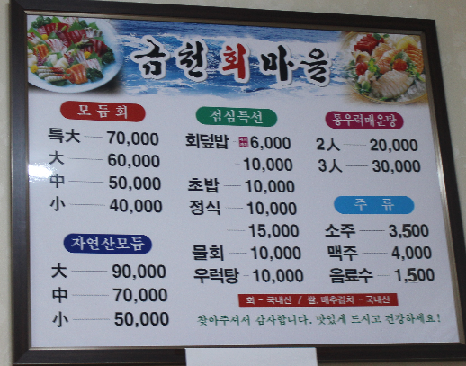 금천회마을