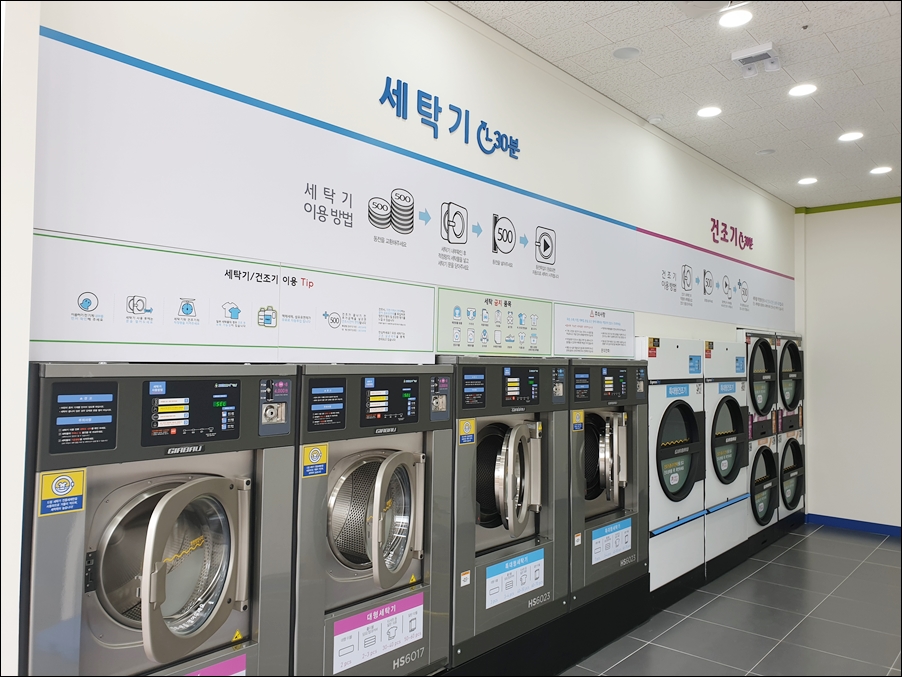 크린토피아 코인워시 천안청당점
