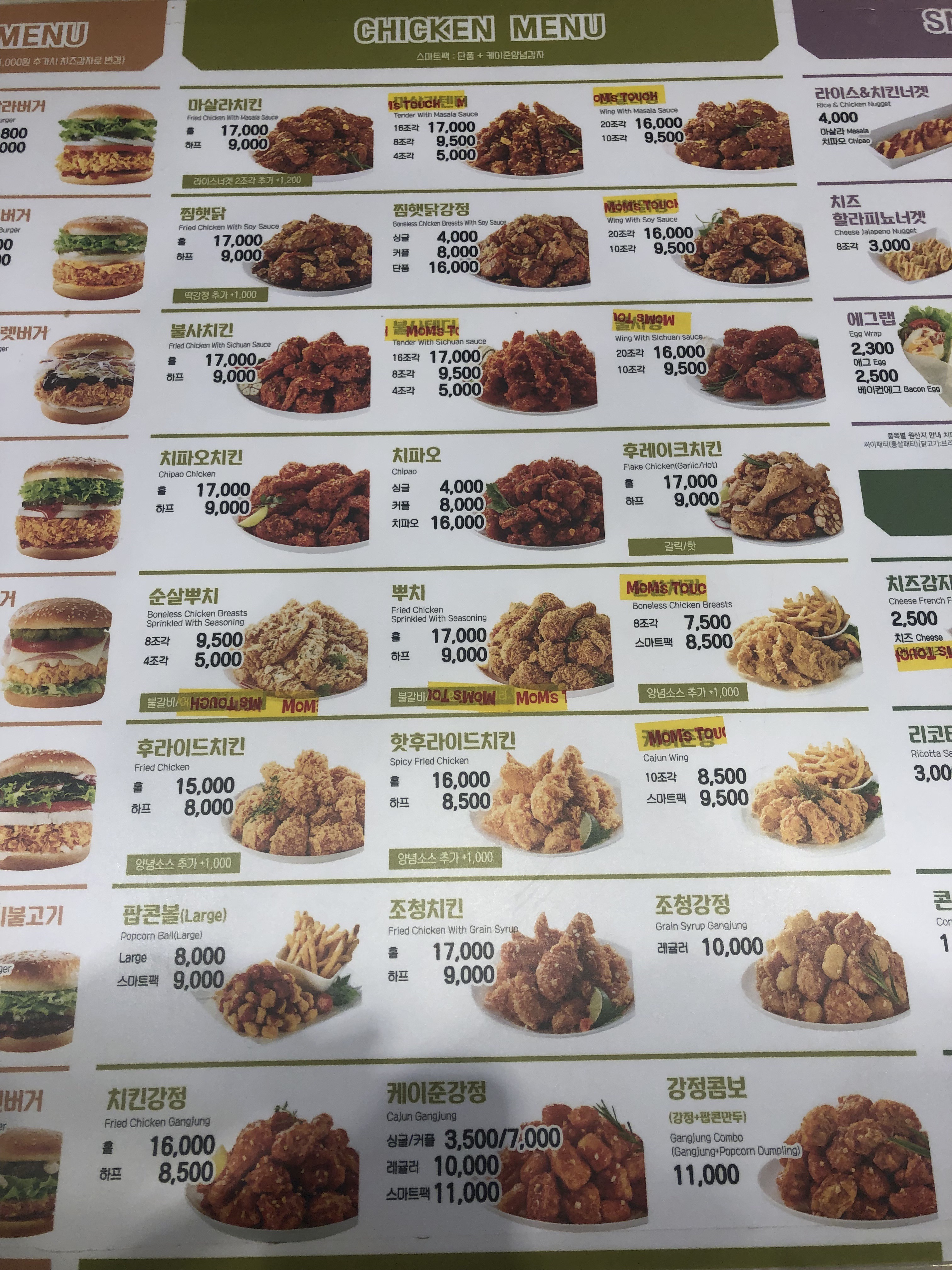 맘스터치 광교중앙점