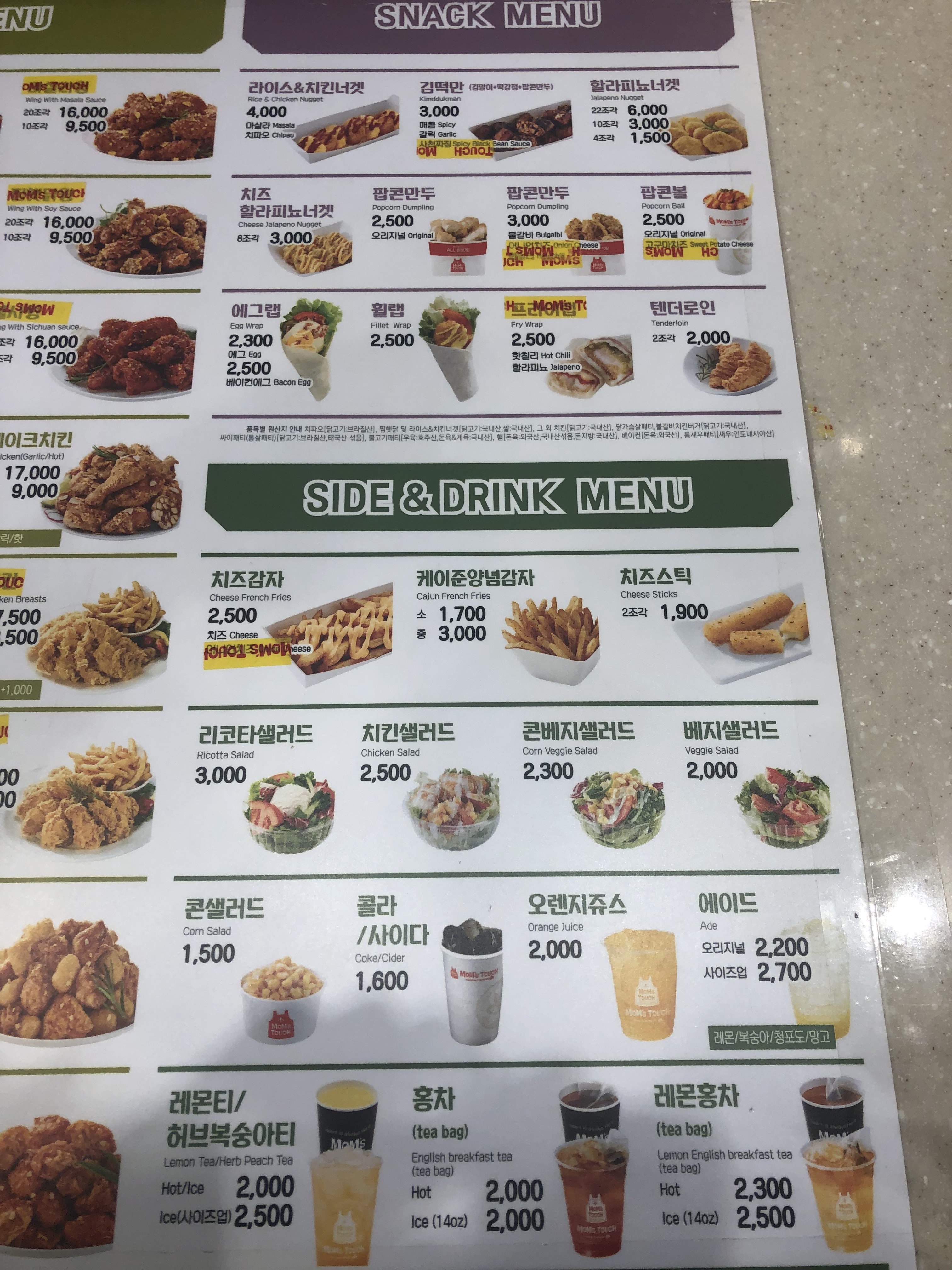 맘스터치 광교중앙점