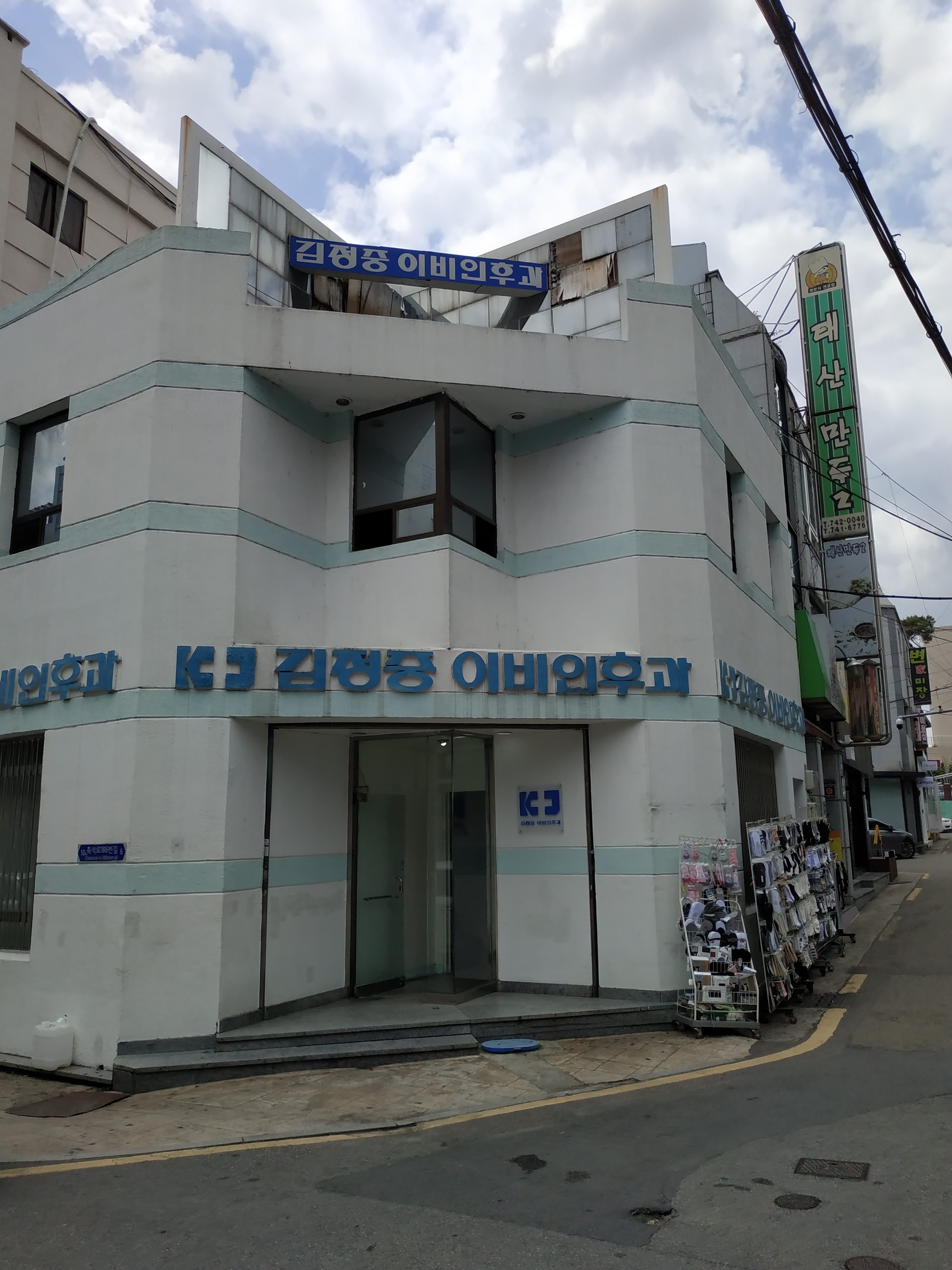 김정중이비인후과의원 대표 이미지