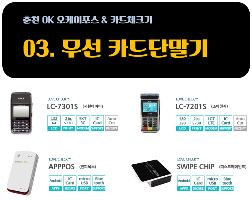 오케이 정보통신