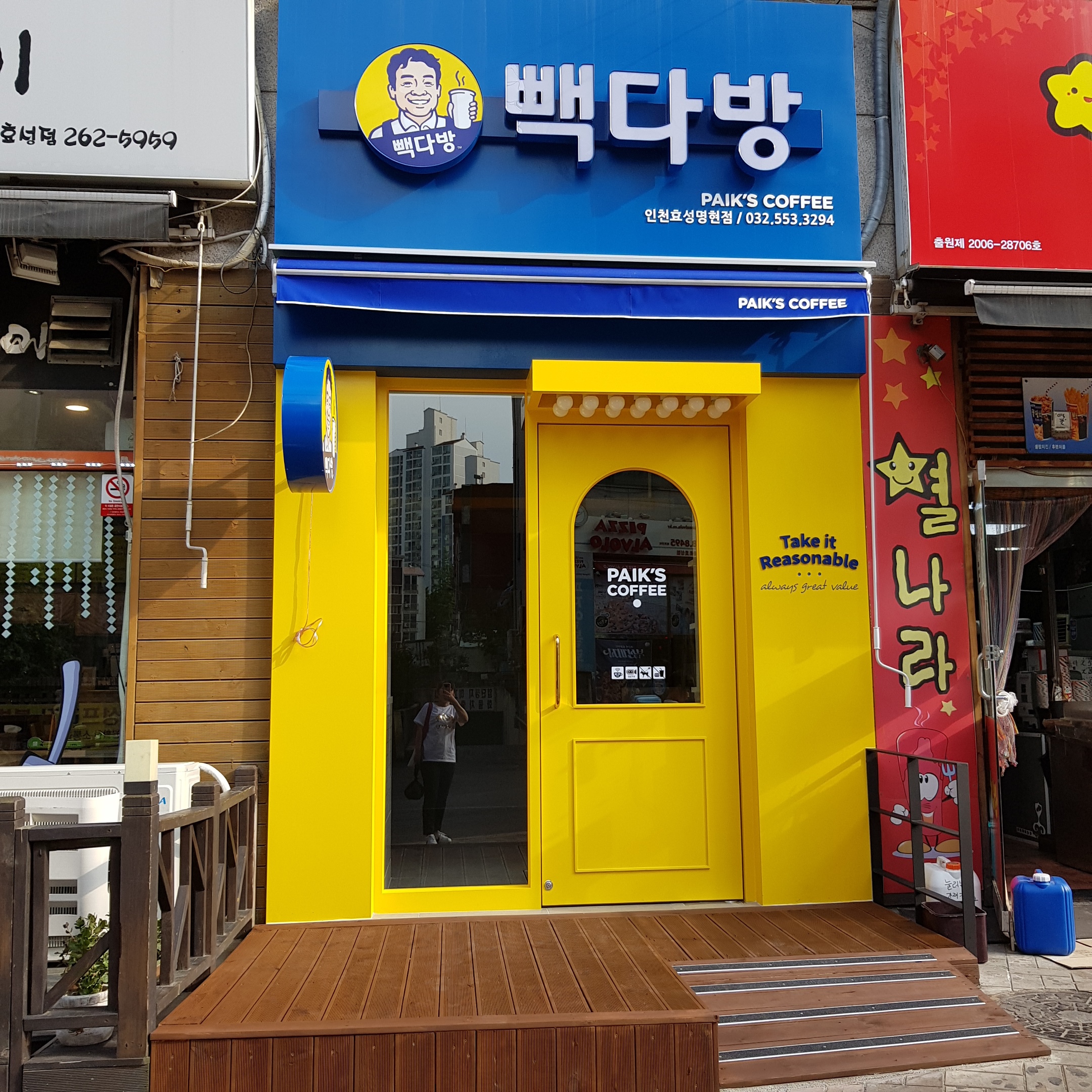 빽다방 인천효성명현점