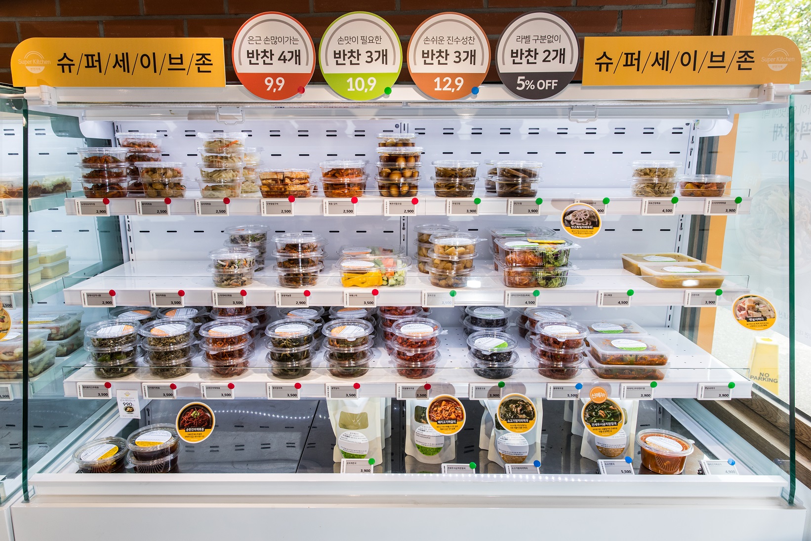 슈퍼키친 사러가마트점