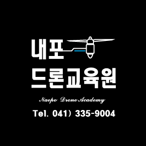 내포드론교육원