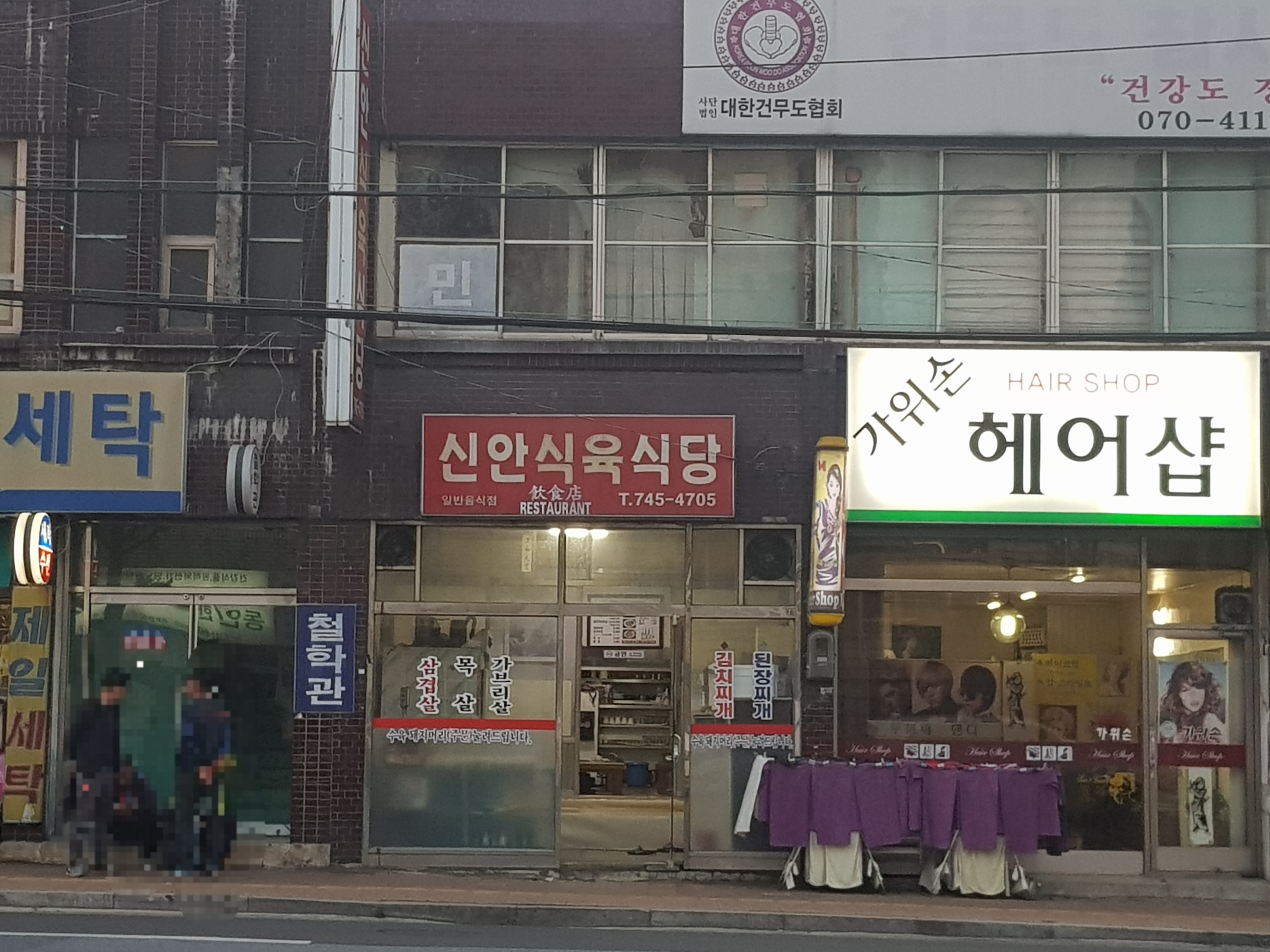 신안식육식당