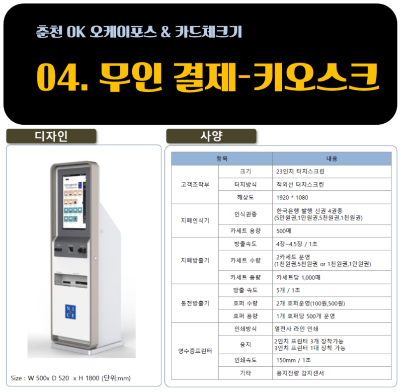 오케이 정보통신
