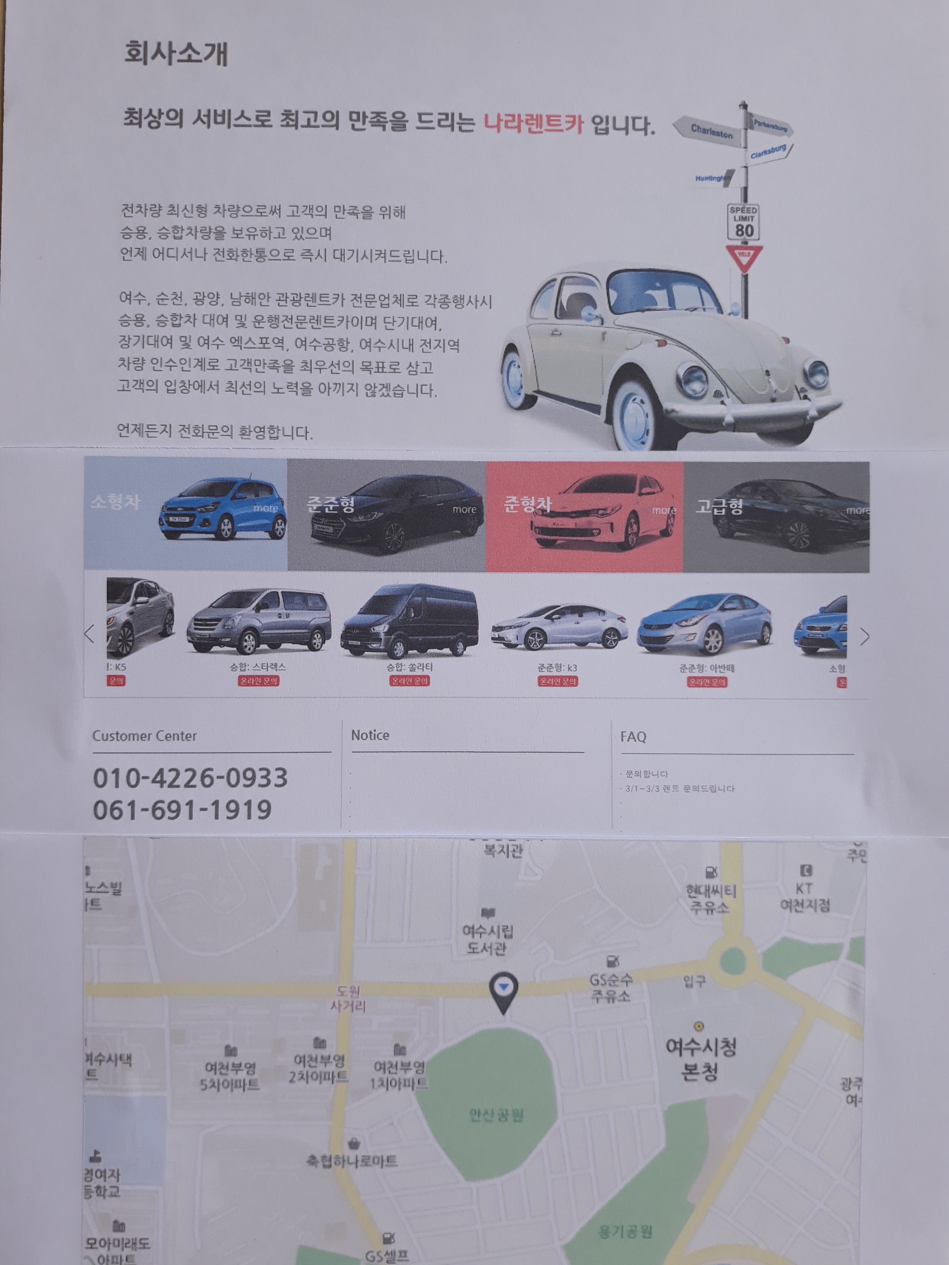 나라렌트카 대표 이미지