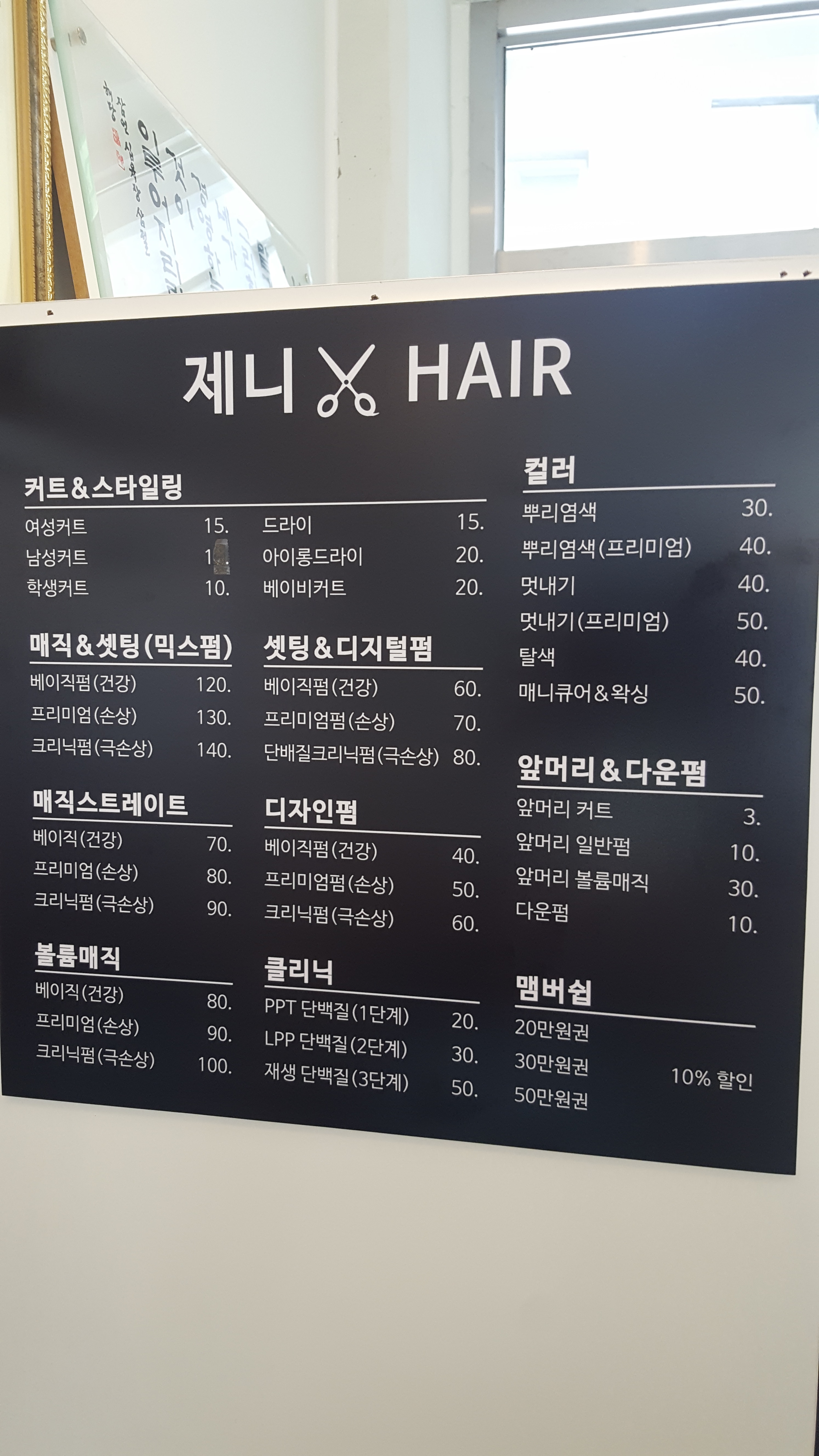 제니헤어