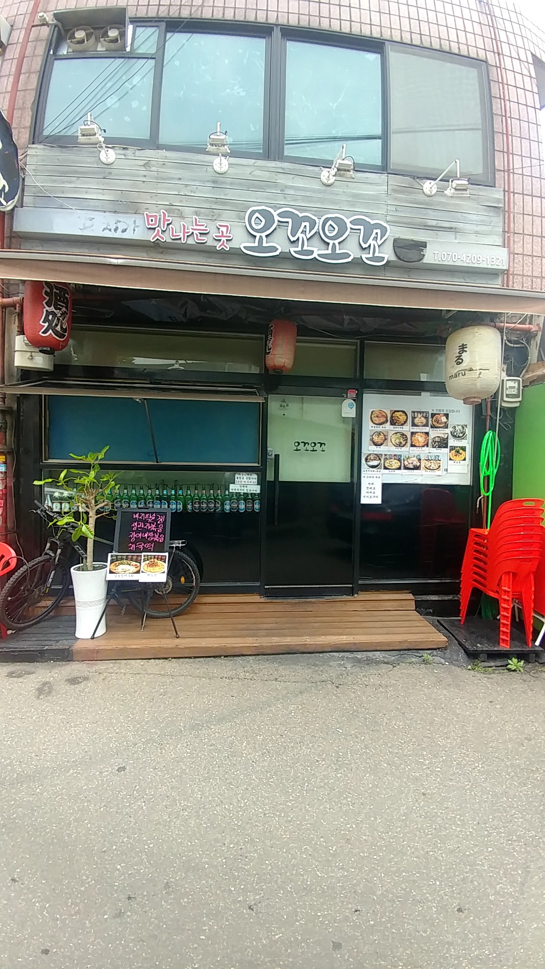 오꼬오꼬