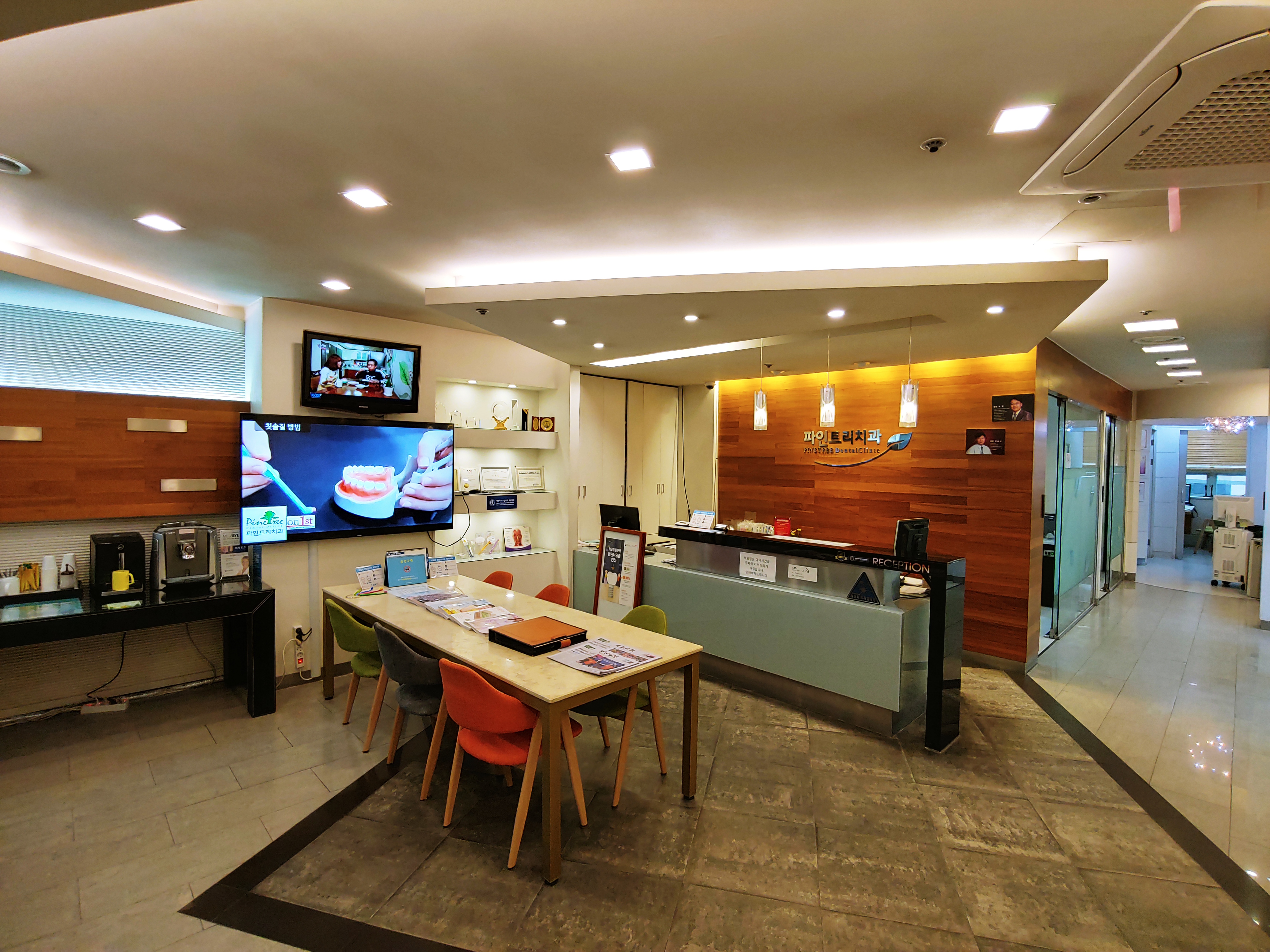 파인트리치과의원 대표 이미지