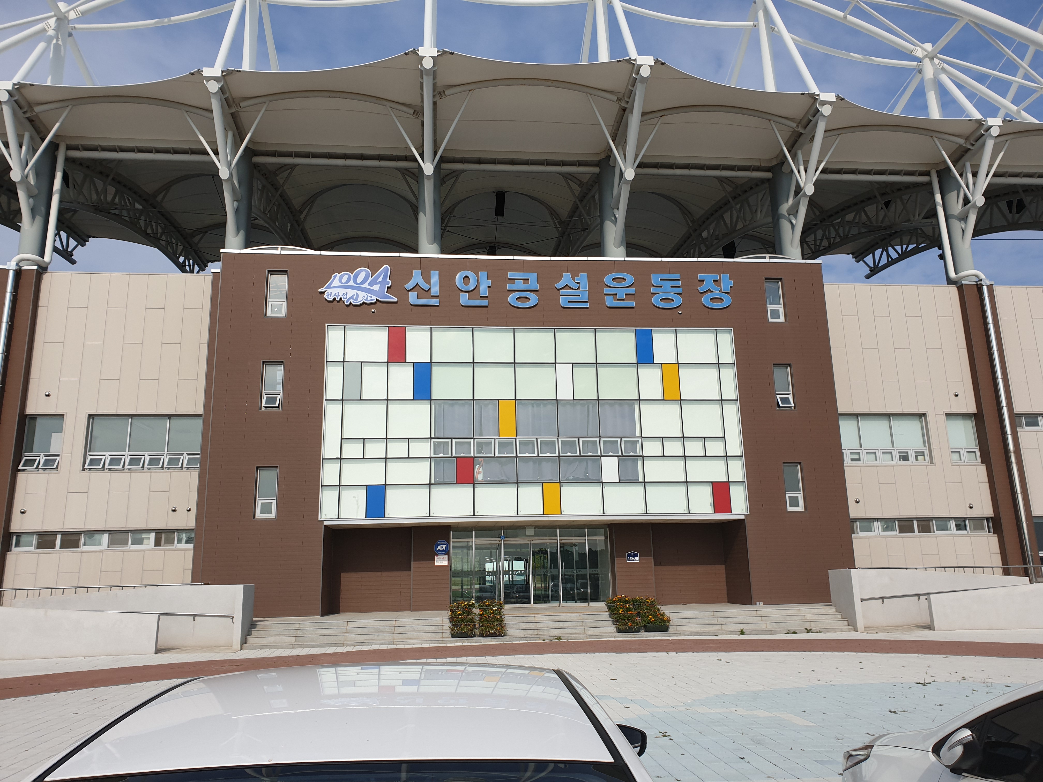 신안군민체육관운동장