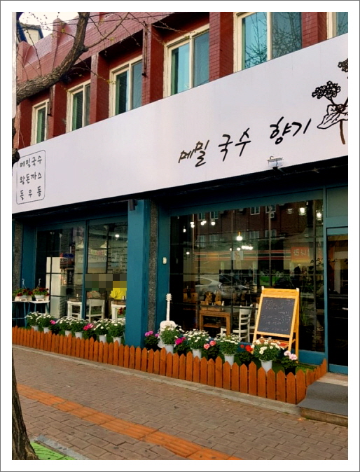 메밀국수향기