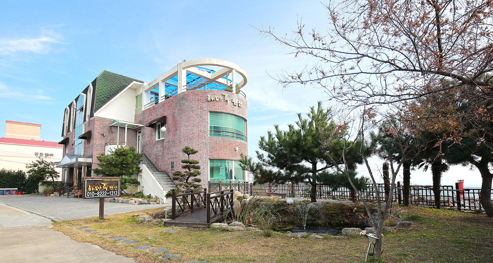 해마루펜션