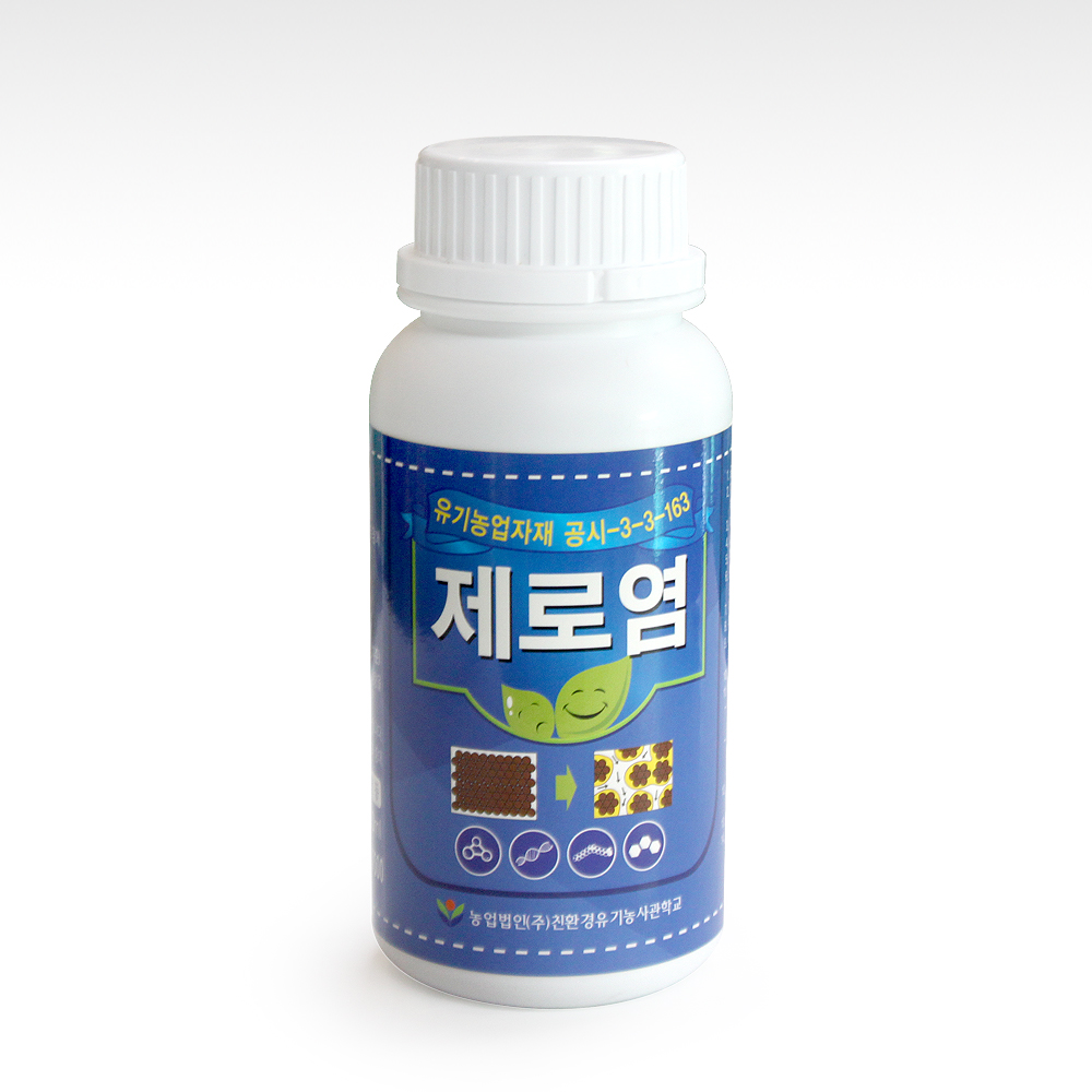 농업회사법인친환경유기농사관학교