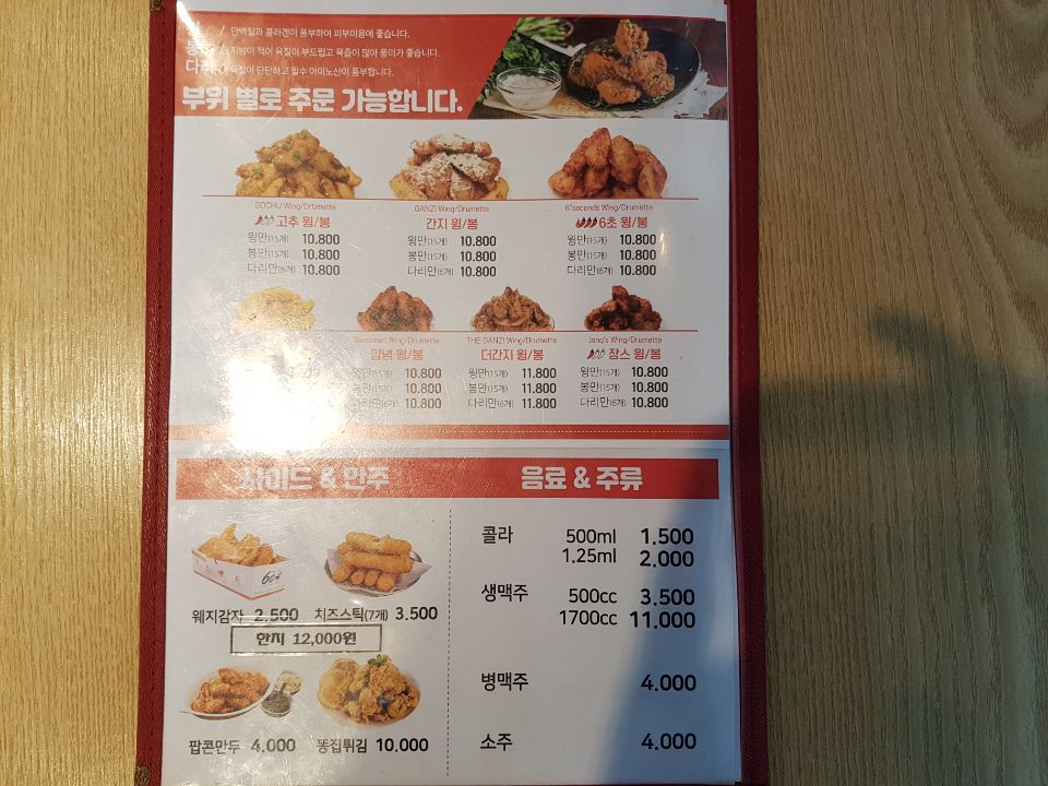 60계 치킨 부산센텀수영점