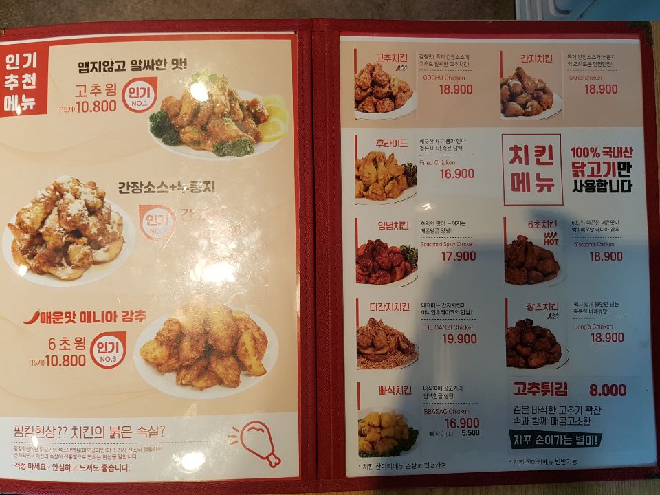 60계 치킨 부산센텀수영점