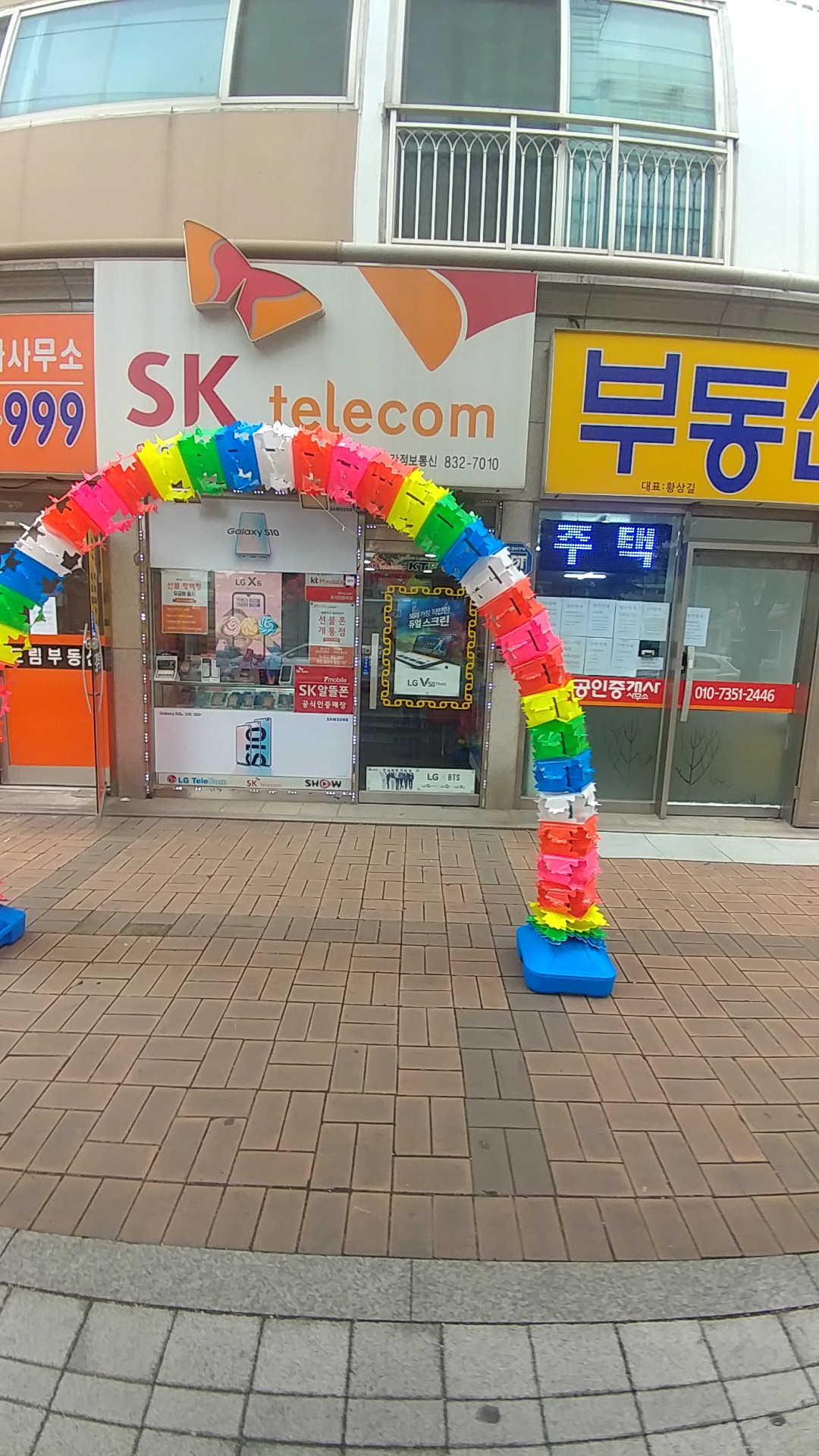금강정보통신