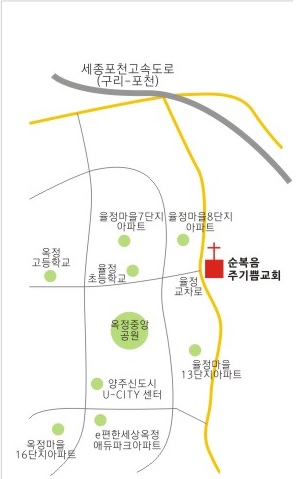 순복음주기쁨교회