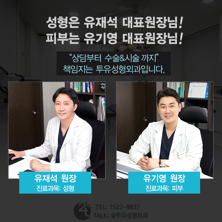 투유의원 대표 이미지
