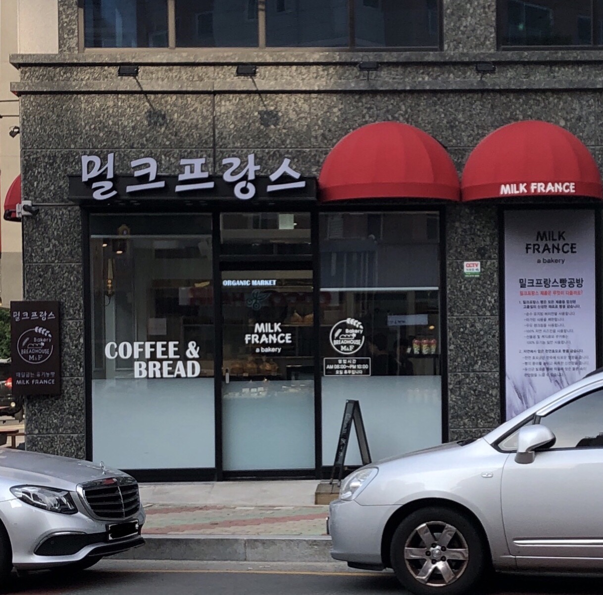 밀크프랑스