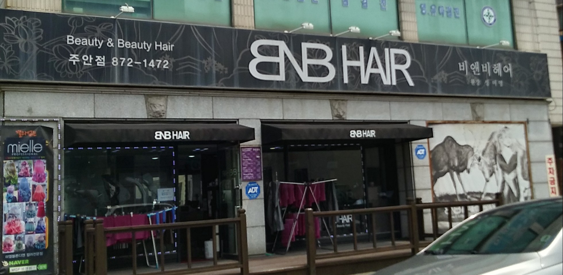 비앤비헤어 주안점