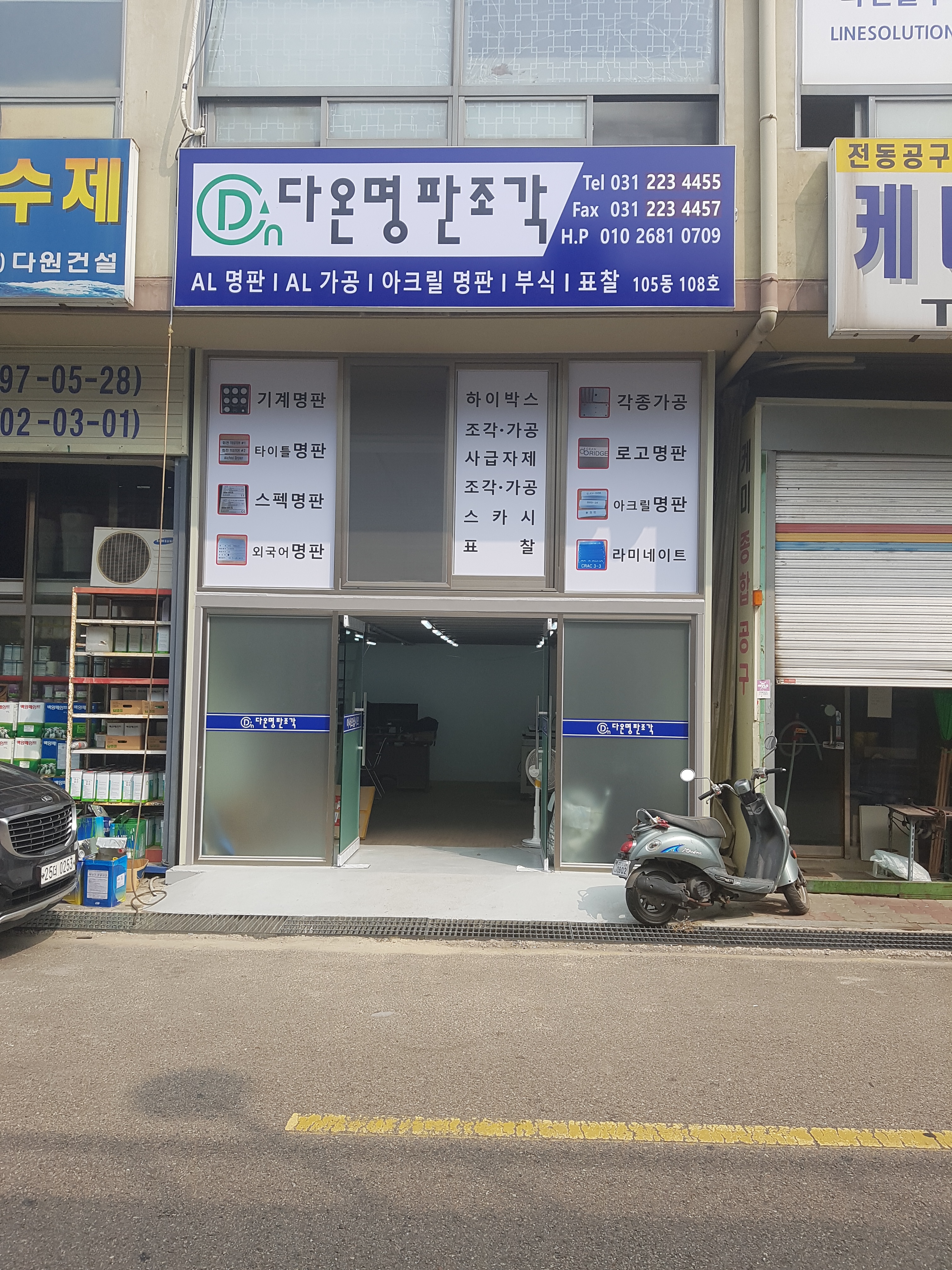 다온명판조각