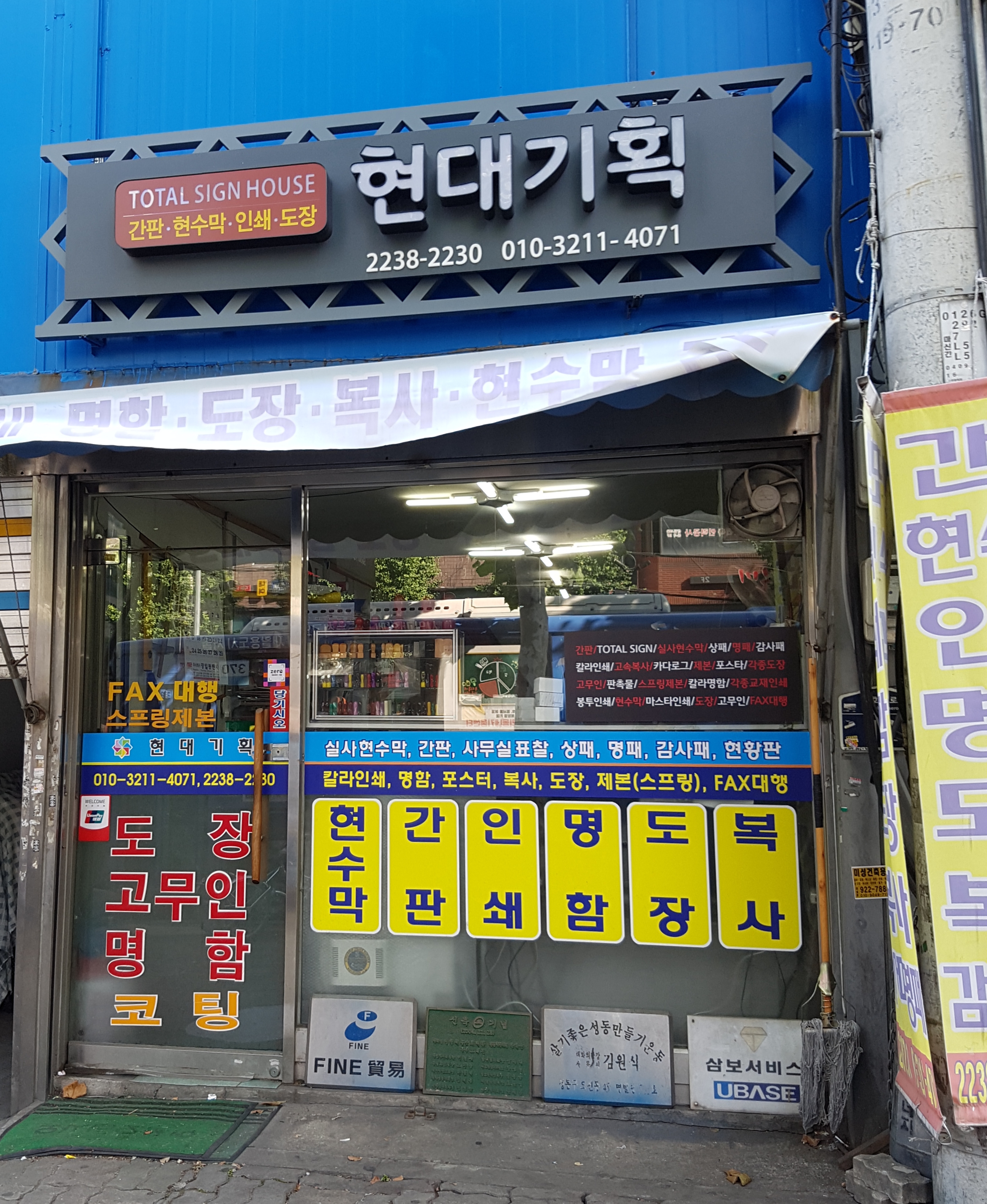 현대기획