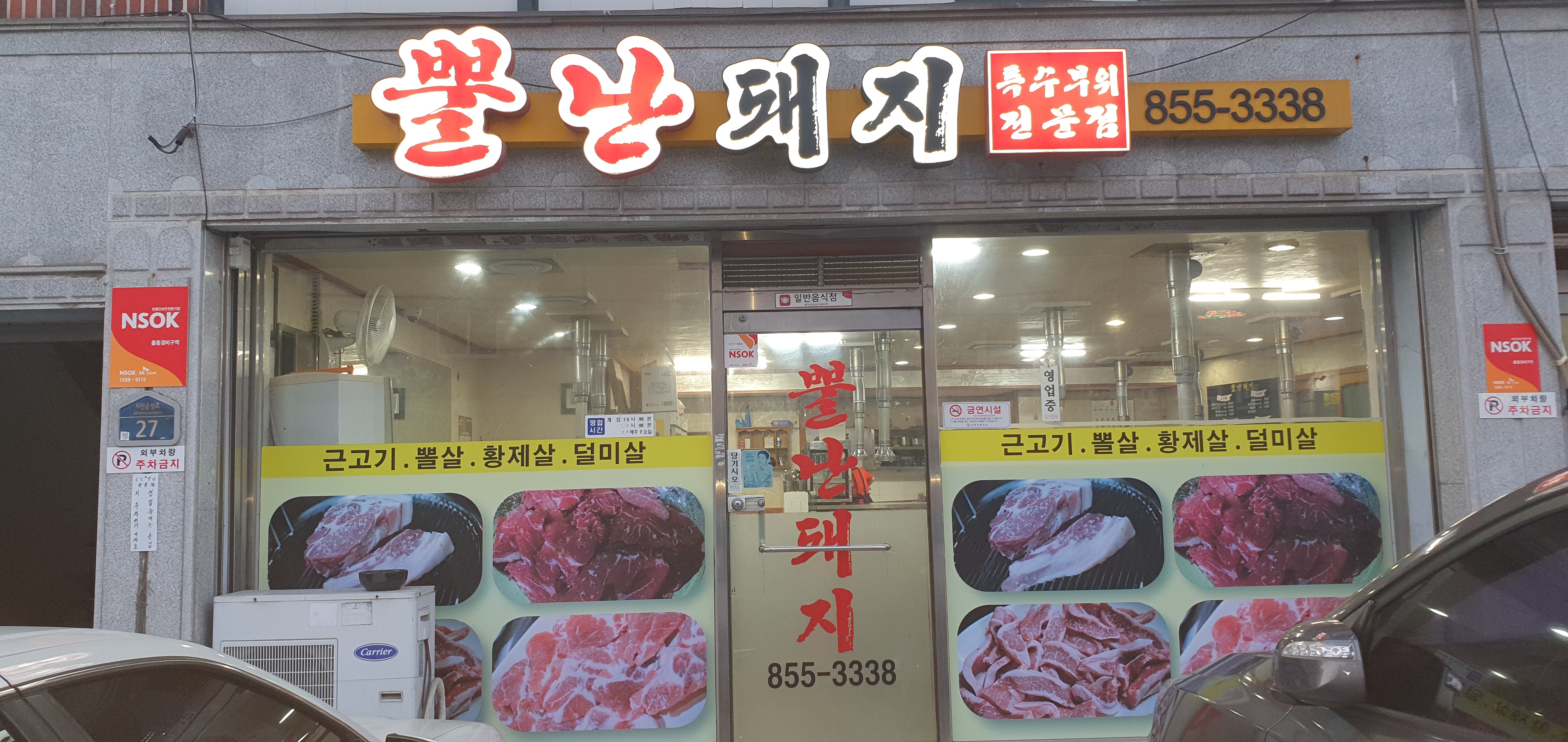 뿔난돼지