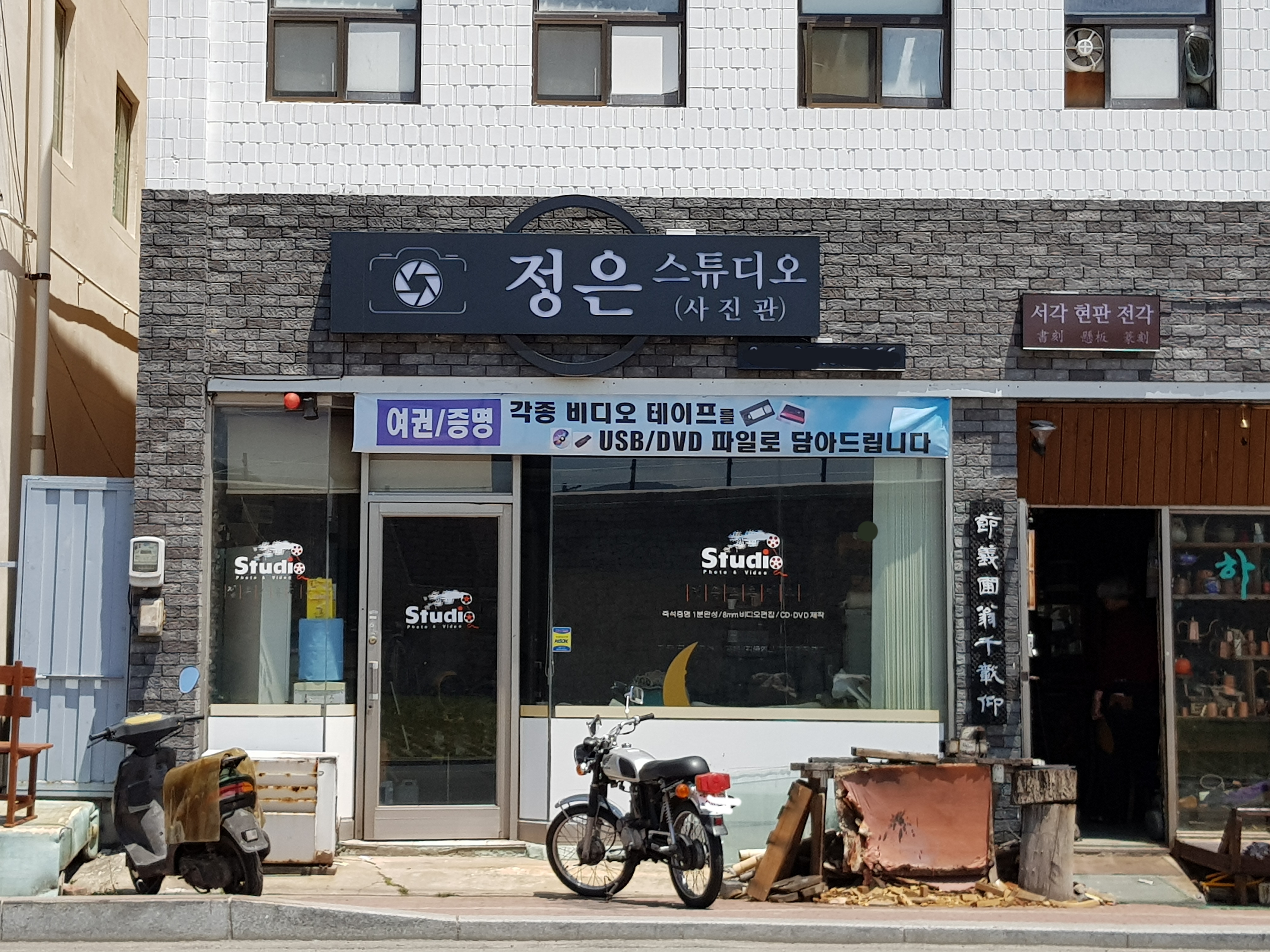 정은스튜디오