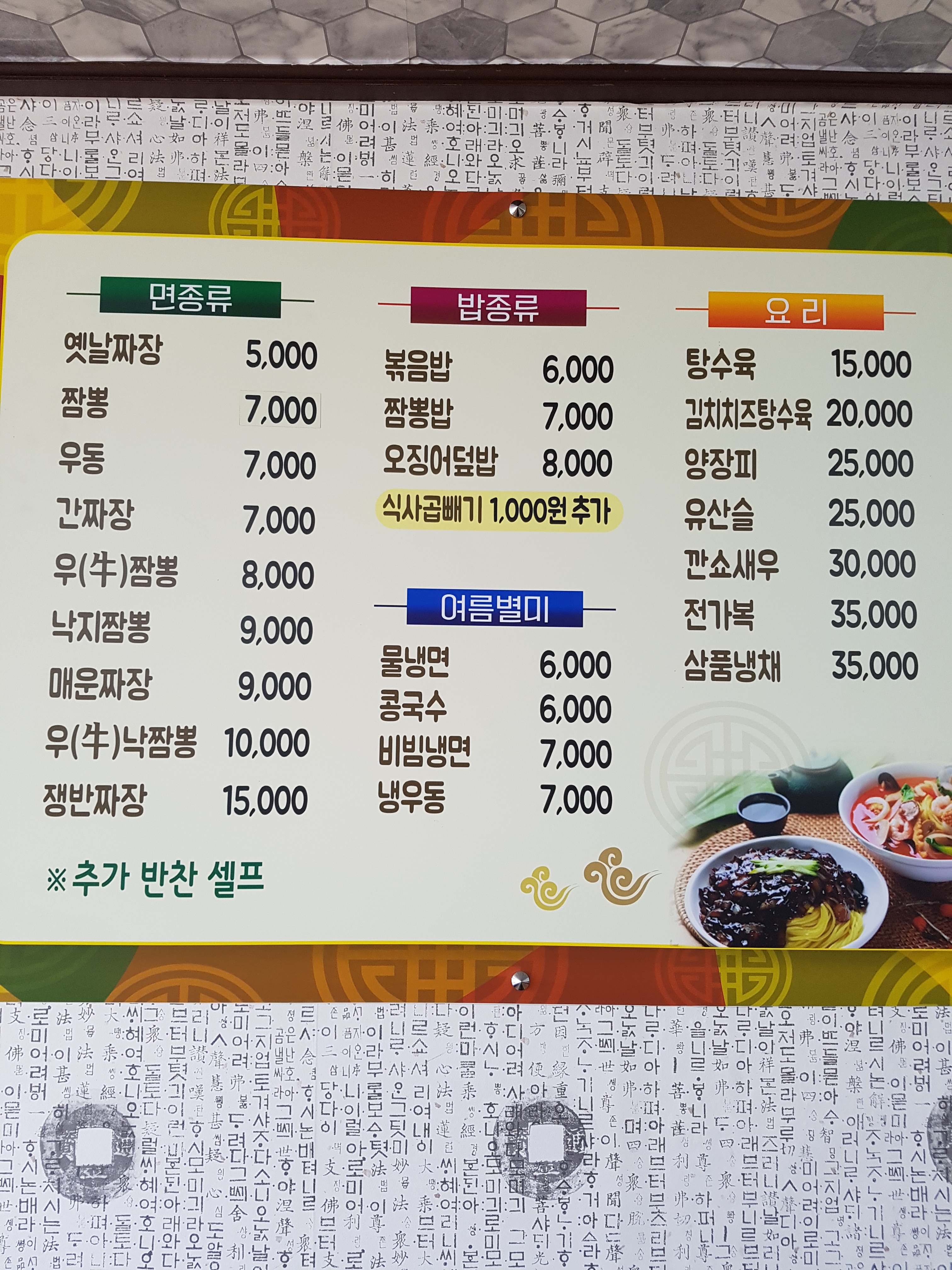 노성반점