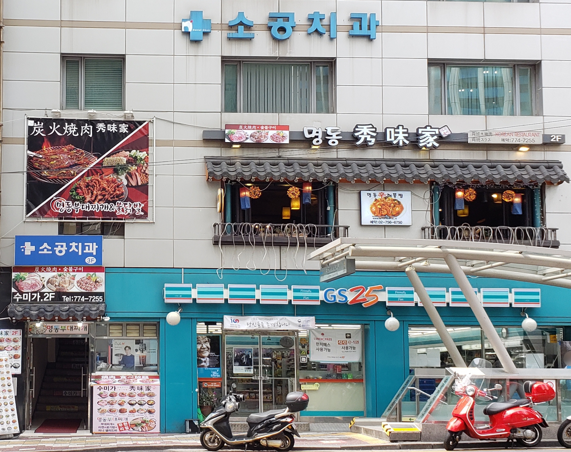 소공치과의원 대표 이미지