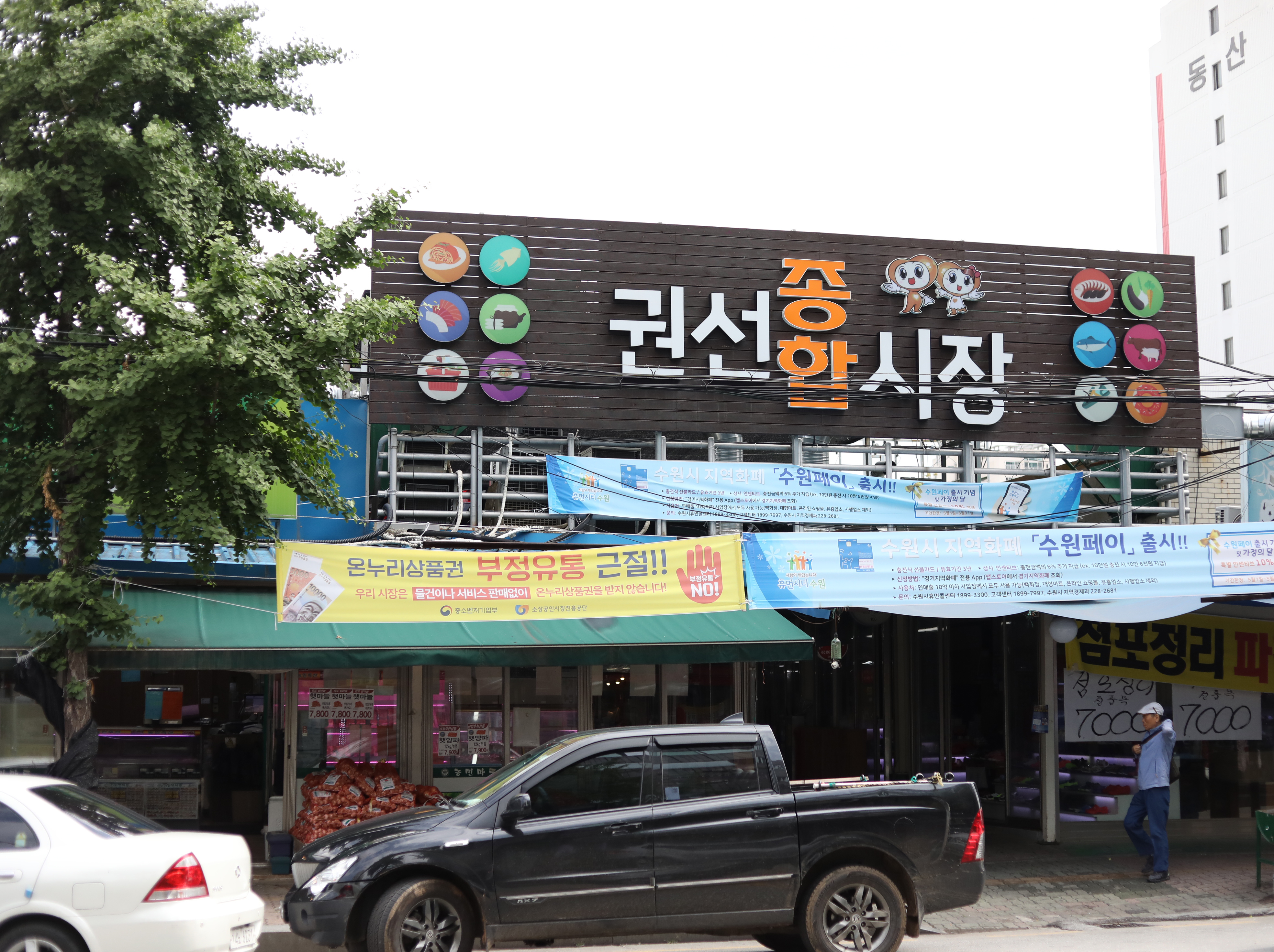 농민축산