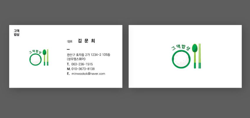 인쇄킹