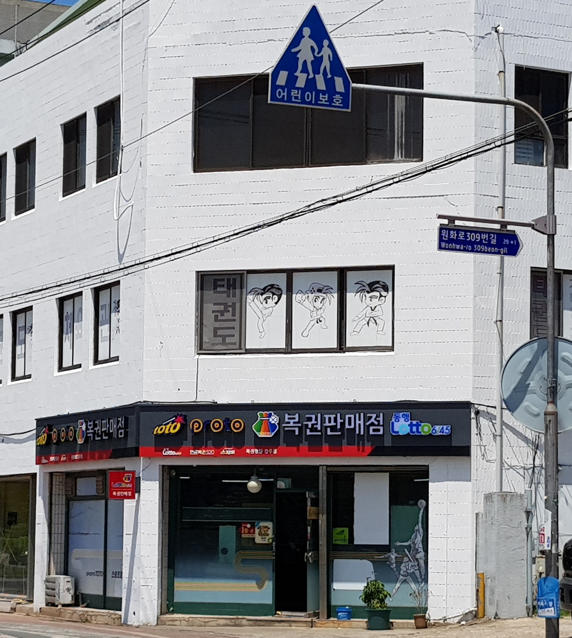 복권명당 경주점