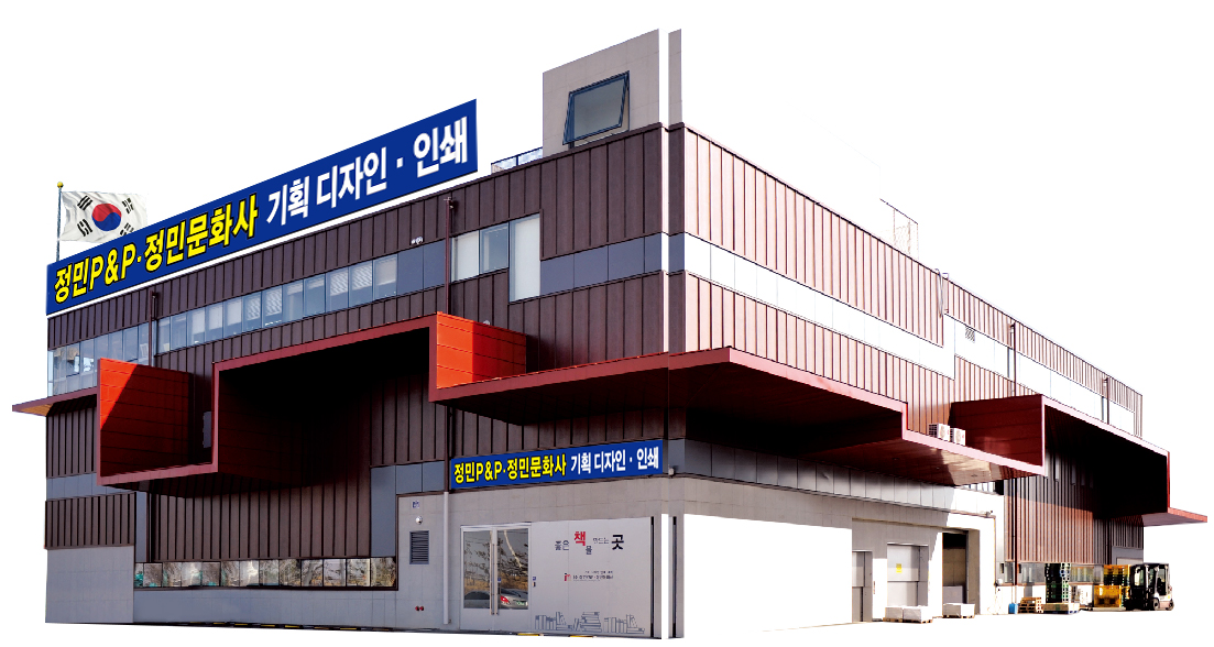 정민