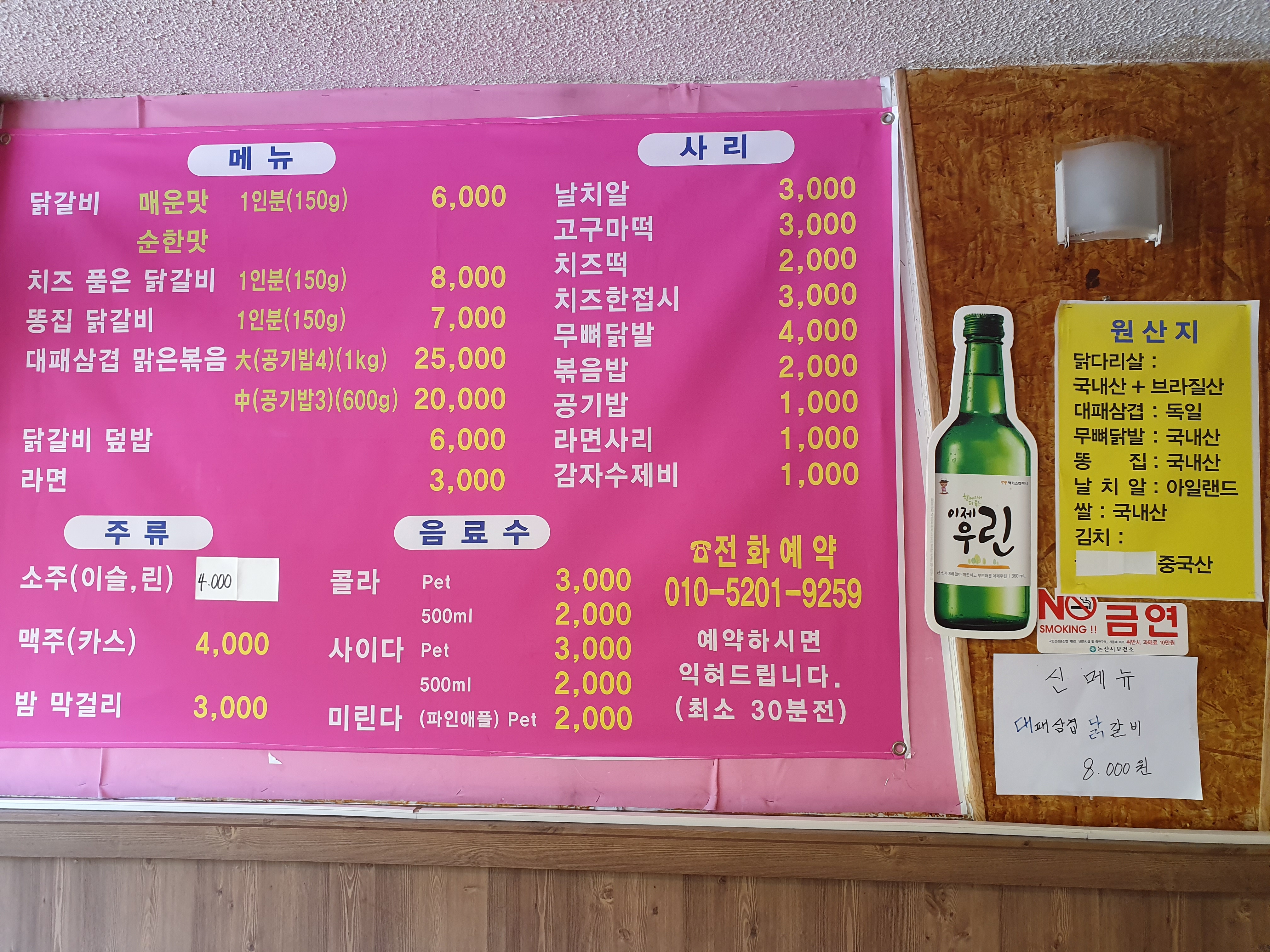 윤자네닭갈비건양대점