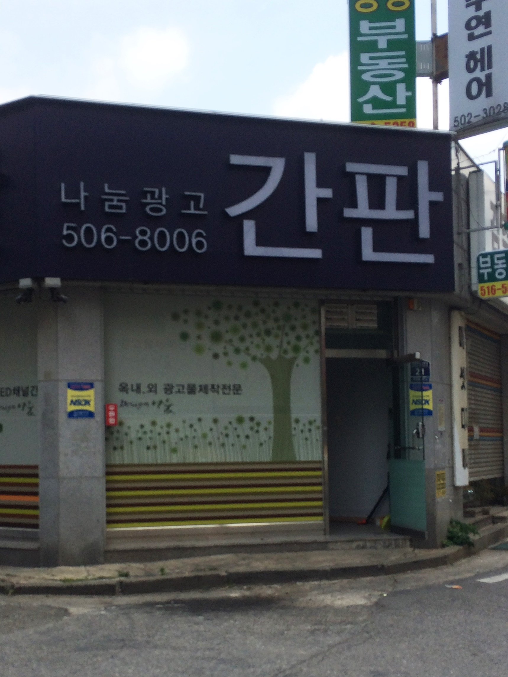 나눔광고기획