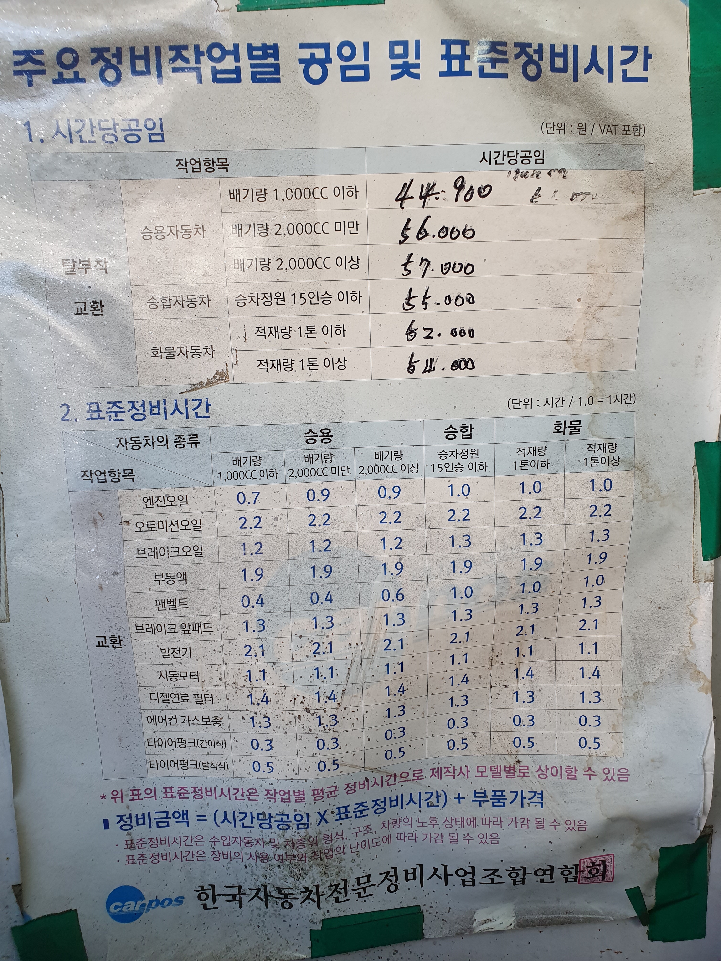 양지자동차카맨샵