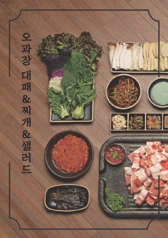 디앤디코리아