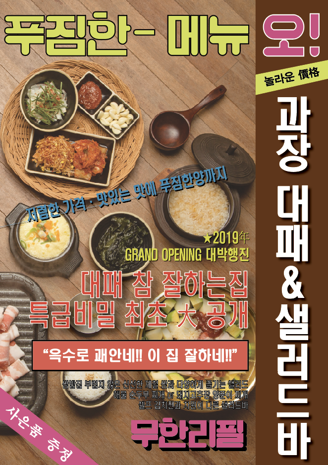 디앤디코리아