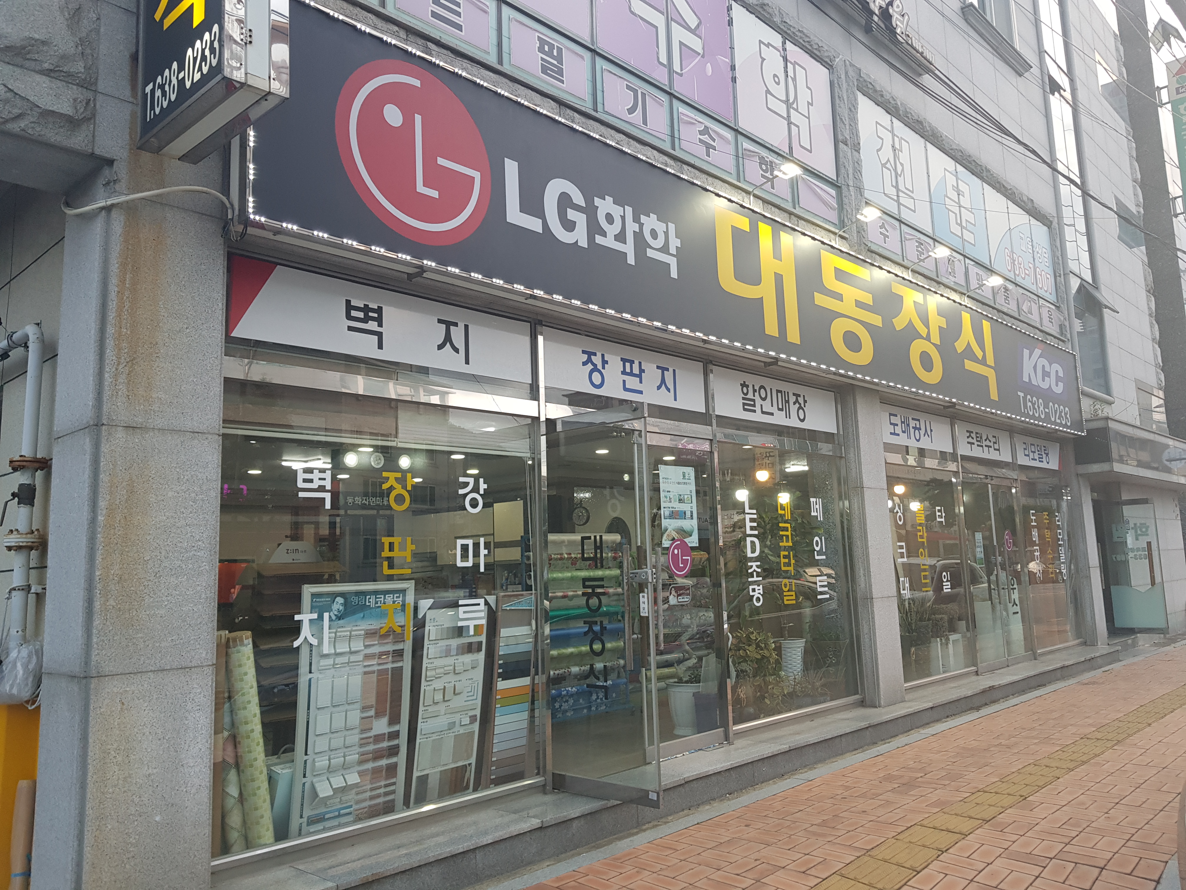 대동장식 대표 이미지