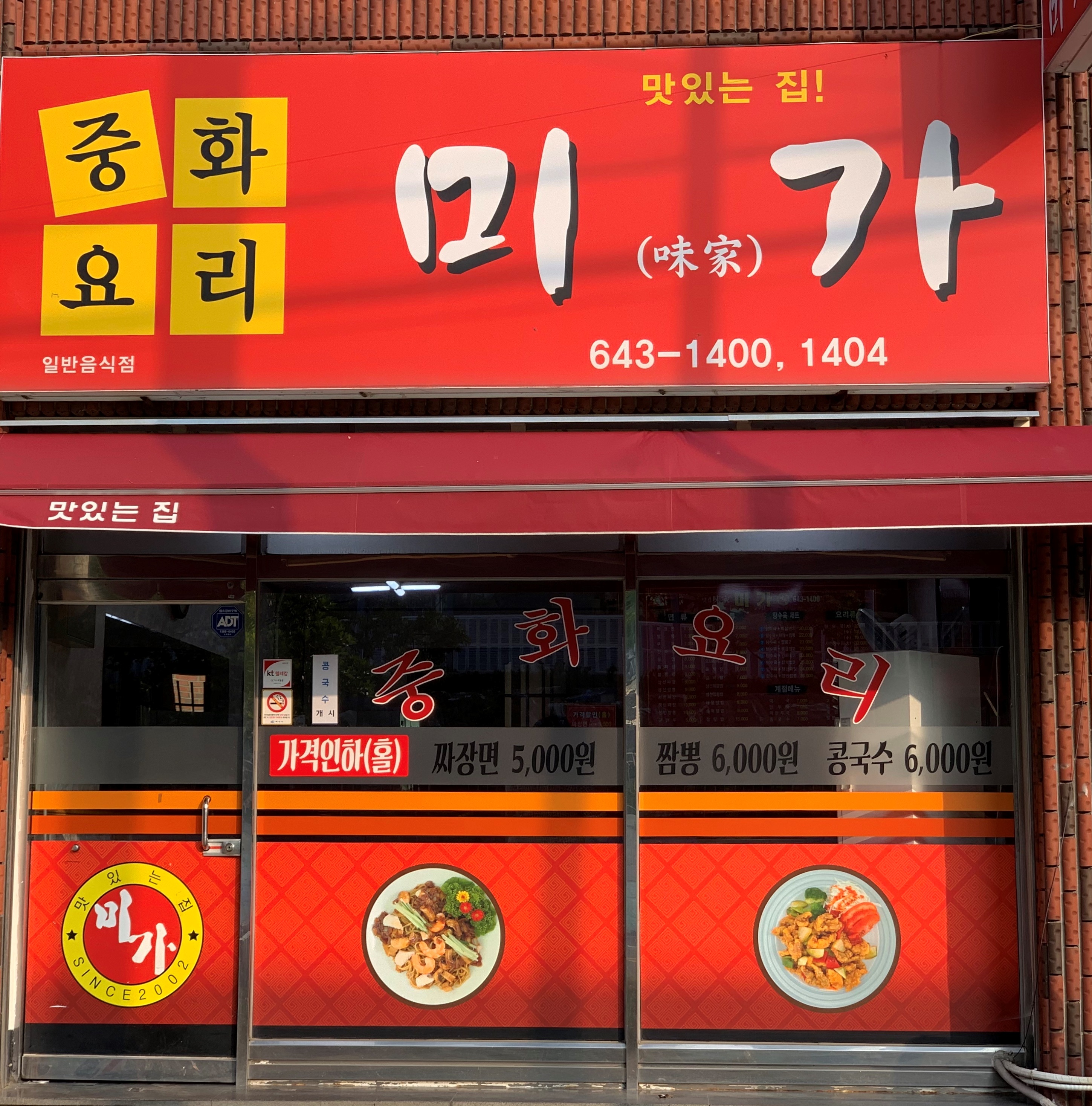 미가
