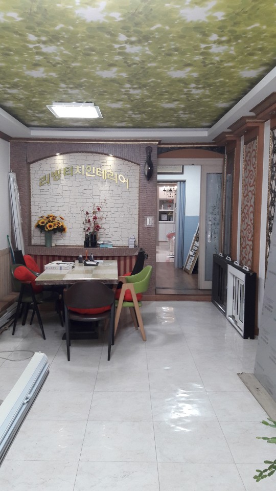 리빙터치인테리어