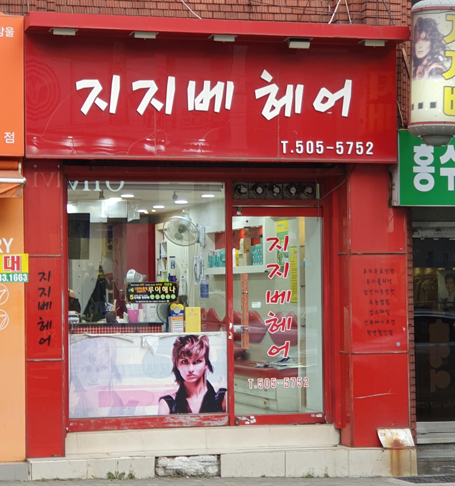 지지베헤어