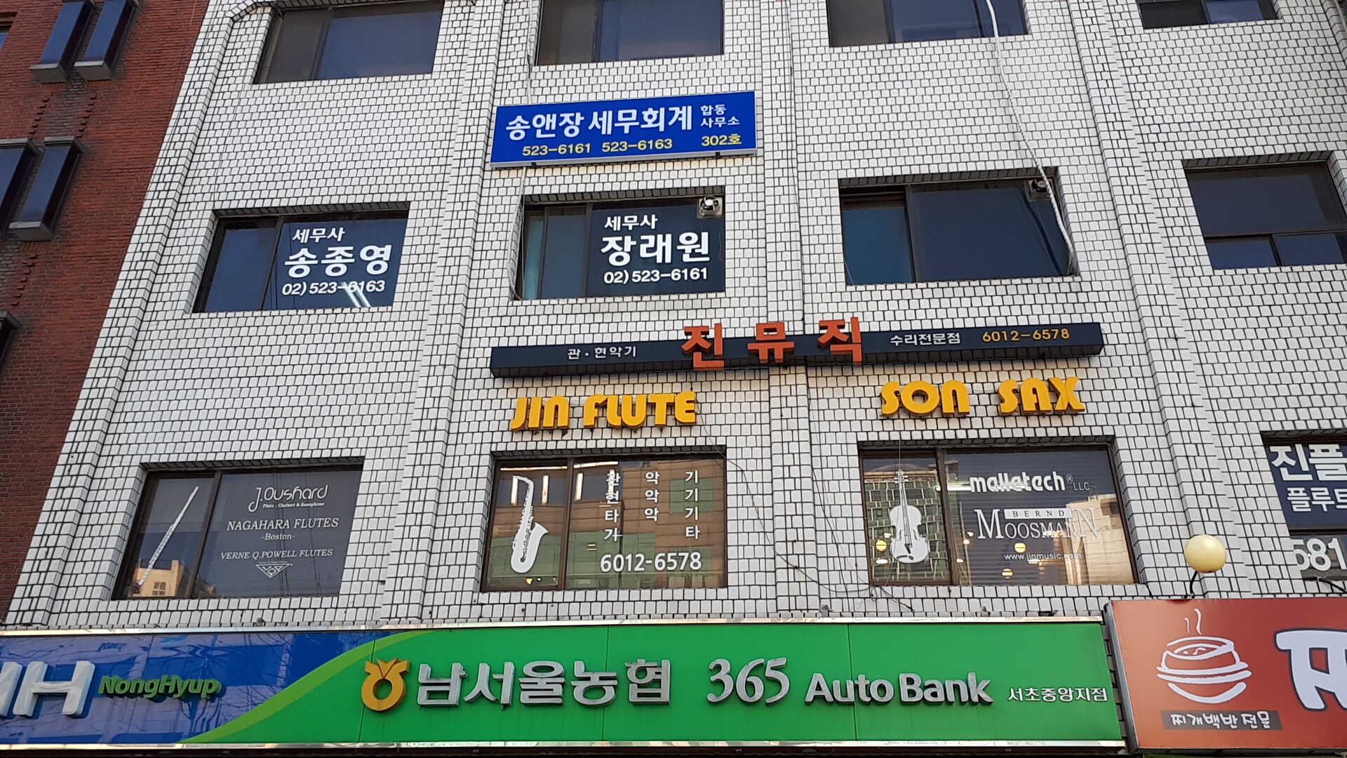 송앤장세무회계사무소 대표 이미지